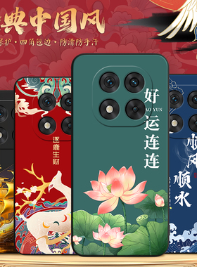 昊淘适用于红米note14pro+手机壳miui note14pr0+花卉元素hongmiN0te14pro+发财Rdeminote14pro+高颜值保护套