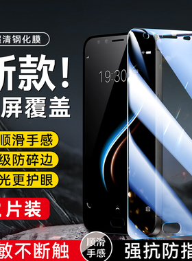 昊淘适用于vivox9s钢化膜vovox9sl手机贴膜voivx9sl刚化贴膜x9l防指纹x9d专用高清x9好贴膜为我叉九保护膜