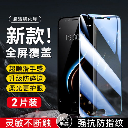 昊淘适用于vivox9s高清钢化膜