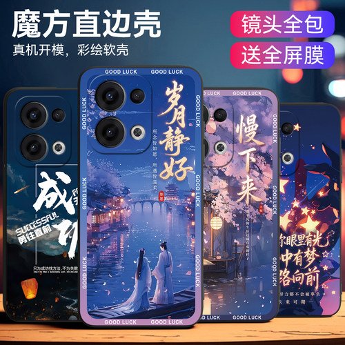 励志文字风适用opporeno13手机壳