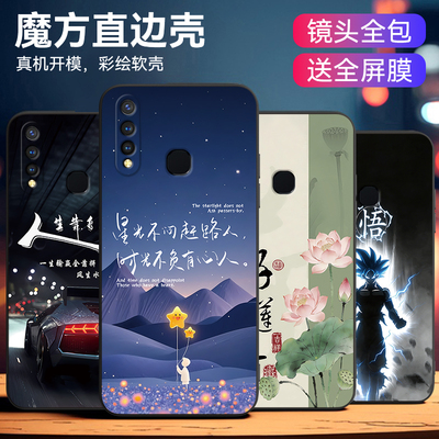 适用于vivou3创意个性手机壳