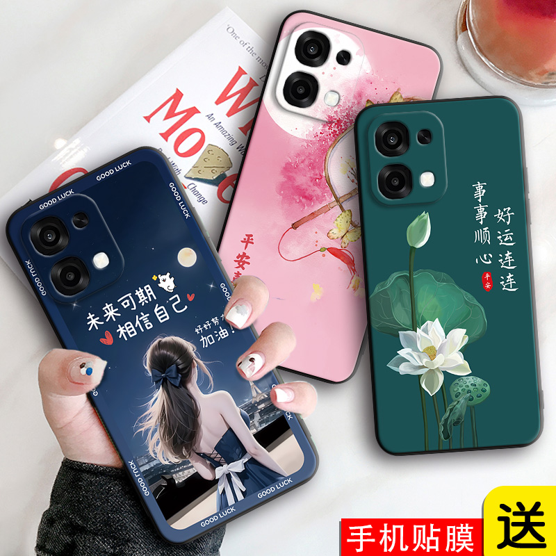 适用于oppoA65G好运莲花手机套