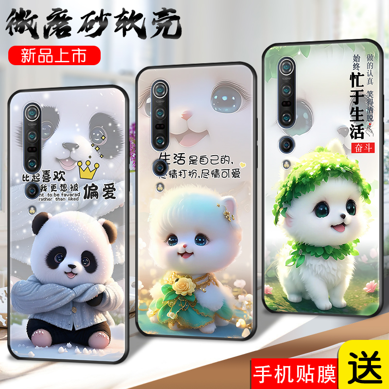 磨砂潮壳 防摔软套 精美彩绘