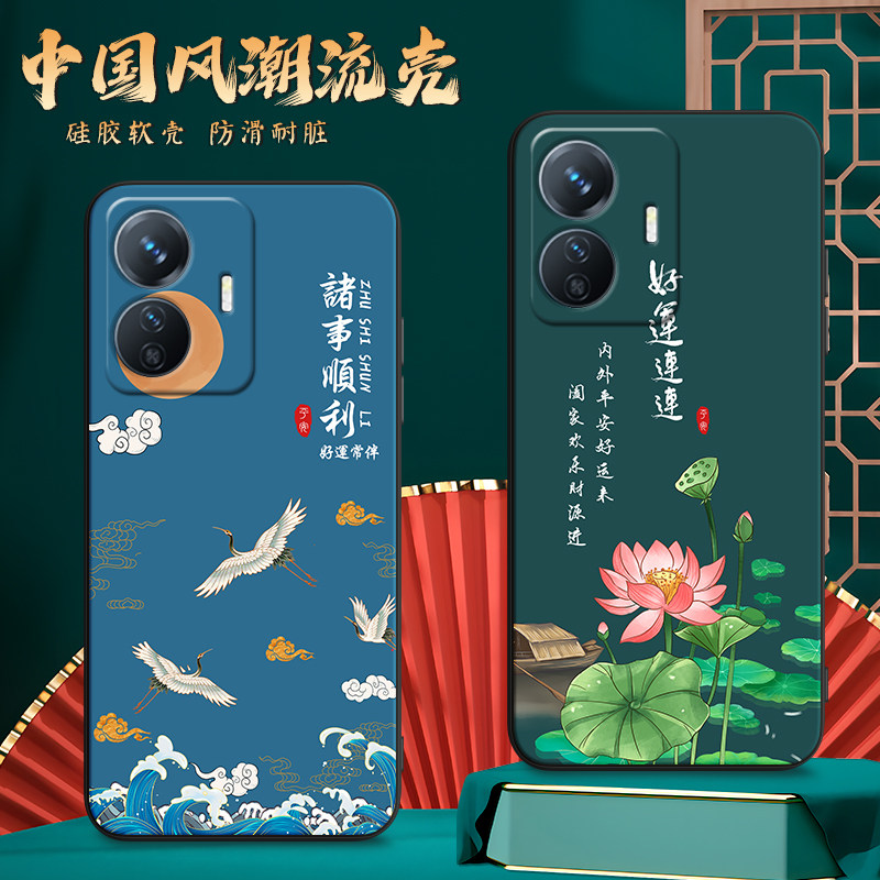 昊淘适用于vivoy77e中国风手机壳