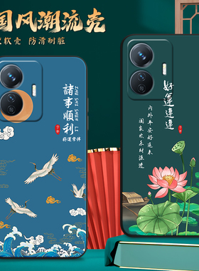 昊淘适用于vivoy77e手机壳voivy77e简约新款voviy77e中国风viuoy77e保护套v2166ba贴膜viv0y77e爆款viovy7