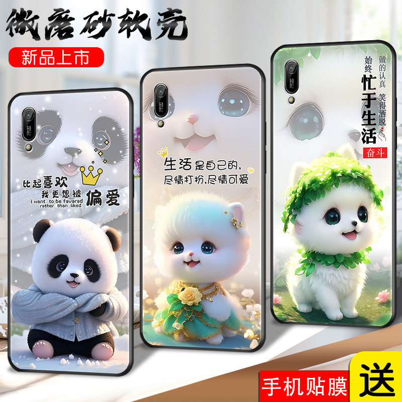 磨砂潮壳 防摔软套 精美彩绘