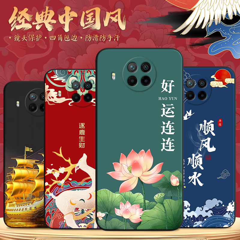 昊淘适用于红米note9pro5g手机壳Rdemi Note9pro红色Hmnote9pr0软壳hongmin0te9pro蝴蝶miui note9pro国潮5G