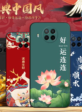 昊淘适用于红米note9pro5g手机壳Rdemi Note9pro红色Hmnote9pr0软壳hongmin0te9pro蝴蝶miui note9pro国潮5G