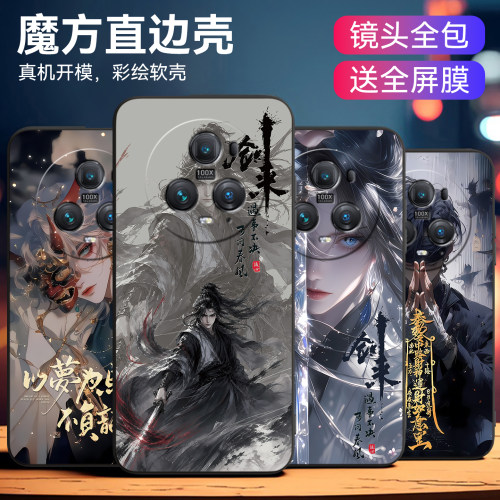 适用荣耀magic5pro个性保护软套