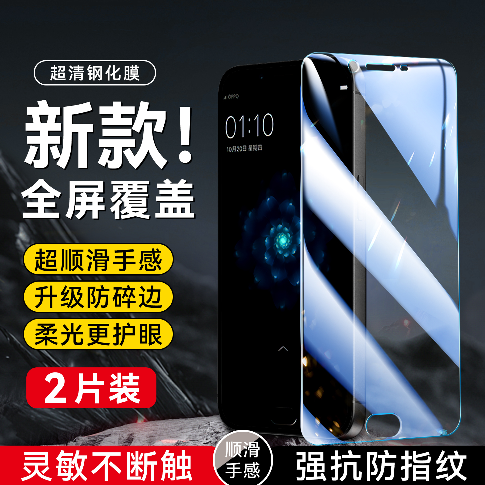 imobile适用于OPPOR9Splus手机膜r9splusma防指纹opppr9spuls屏贴r9spias防爆R9SPlas耐用r9splustma保护莫