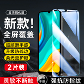 昊淘适用于华为畅享10E钢化膜hw防指纹huawei手机贴膜1Oe贴膜med al00防摔唱响10e玻璃膜畅想10e屏保horno