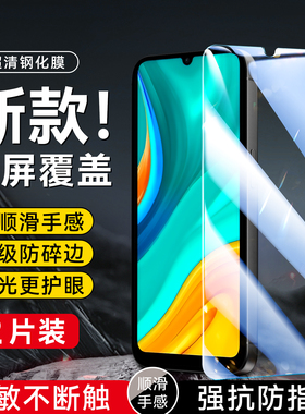 昊淘适用于华为畅享10E钢化膜hw防指纹huawei手机贴膜1Oe贴膜med-al00防摔唱响10e玻璃膜畅想10e屏保horno