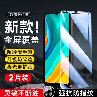 昊淘适用于华为畅享10E钢化膜hw防指纹huawei手机贴膜1Oe贴膜med al00防摔唱响10e玻璃膜畅想10e屏保horno