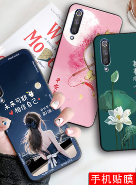 昊淘适用于小米9简约大方m1902f1a新款手机壳Xiaomi9探索版保护套。小迷9硅胶软壳miui轻奢mI9防摔设计感