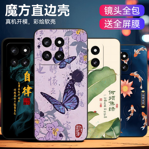 昊淘适用于小米14pro手机软壳