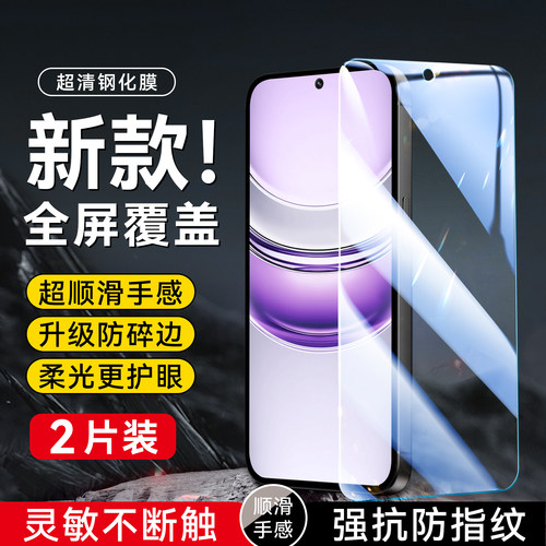 昊淘适用于realmev70手机膜