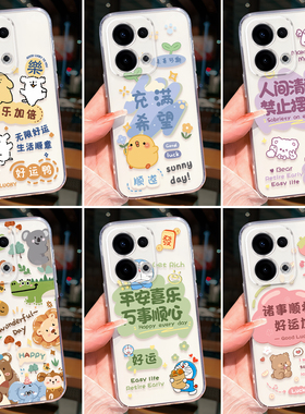 昊淘适用于opporeno13手机壳Reno13轻薄PKM110男Ren013软rneo13学生党pkm110情侣Reon13彩绘小新防摔一体设计