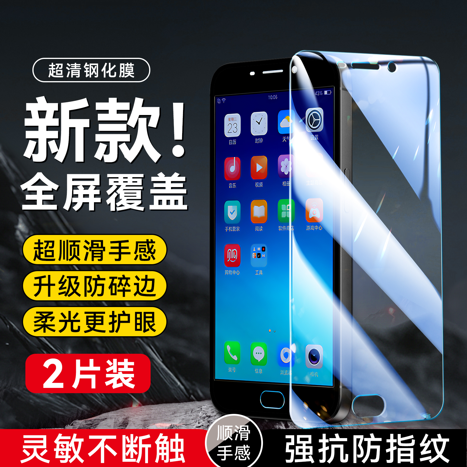 imobile适用于OPPOR9屏幕膜0ppor9防指纹poopr9刚化贴膜r9km防摔R9TM屏贴r9t高清r9tm手机保护膜opoor贴膜r9m