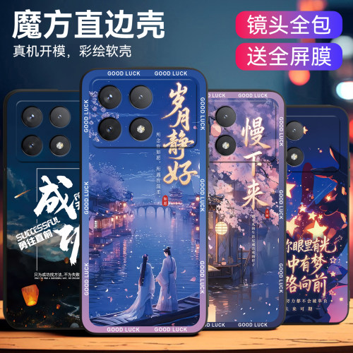 学生情侣款适用红米k70e手机软壳