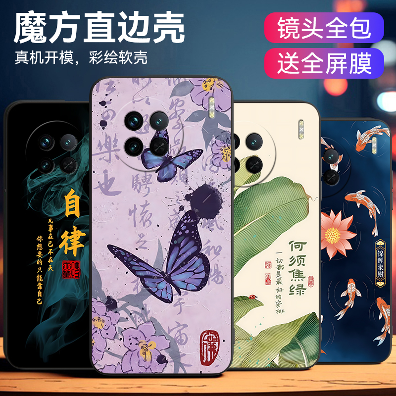 适用于vivox90s汉元素爸妈手机壳