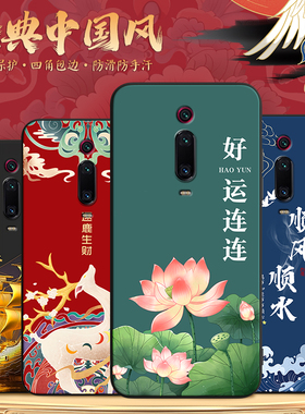 昊淘适用于红米k20pro尊享版手机壳Miuik20pro尊享版中式风格HmK20pr0尊享版新款rdemik20pro尊享版女神外壳