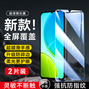 昊淘适用于vivoy37c手机膜V2442a防摔防爆v2442a钢化膜vivo高清新款vivoy37c保护膜vivo屏幕贴膜vivoy37c