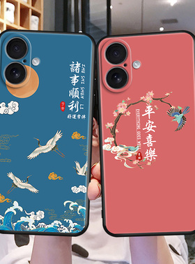 昊淘适用于苹果17文字点缀apple好寓意iphone17手机壳。爱疯17防摔散热6.3寸微磨砂A3521复古国潮风pg17软