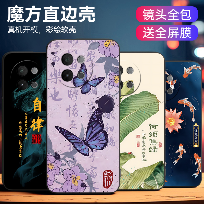 适用于vivos18e汉元素复古手机套