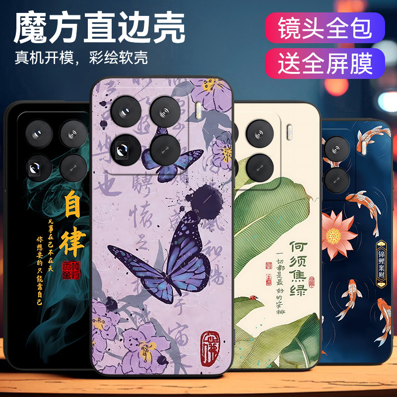 适用于小米15pro奢华好看手机壳