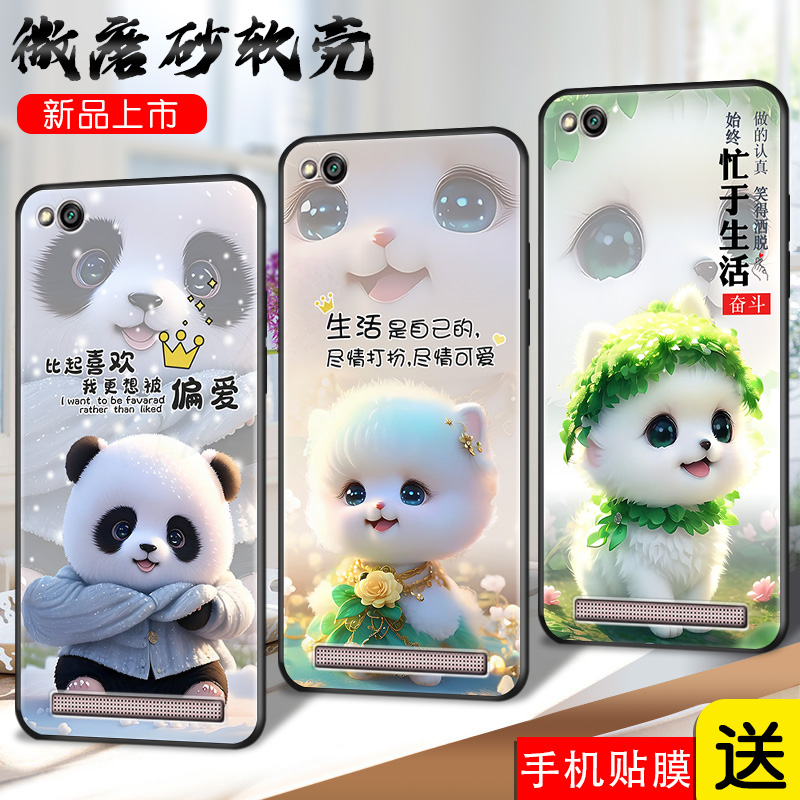 磨砂潮壳 防摔软套 精美彩绘