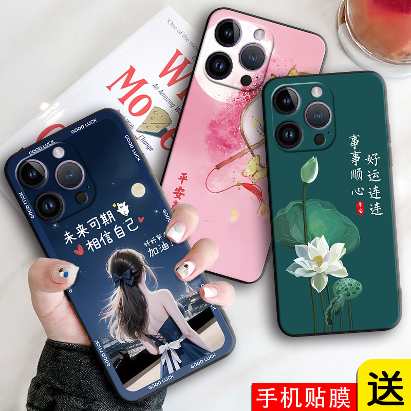 适用于iphone14promax少女手机壳