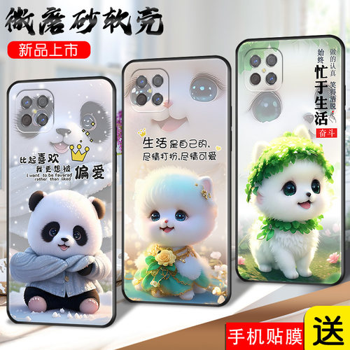 昊淘适用于oppoA92S手机壳