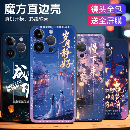 艺术感适用iphone14promax手机壳
