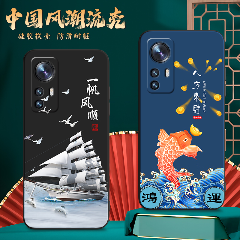 imobile适用于小米12spro中式风格mi12spro设计感手机壳2206122sc美观大方。小迷12spr0鸿运当头mI12spr0文字