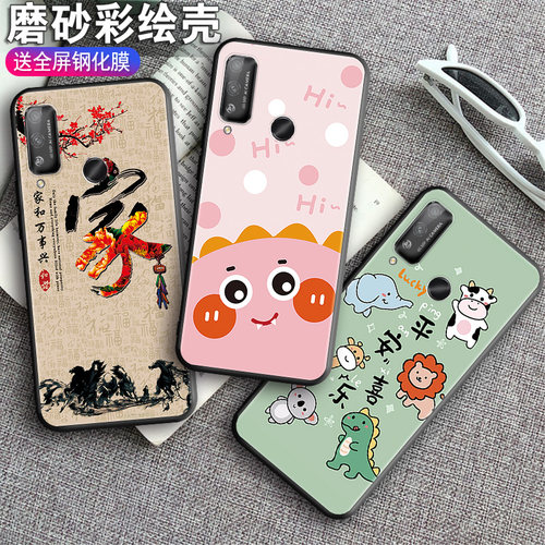 昊淘适用于荣耀Play4T新款手机壳