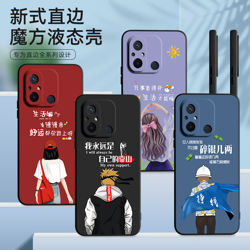 imobile适用于红米12C手机壳hongmi 12c保护套22120RN86C小众redml12c防摔红迷12c高级感red软胶22120rn86c外