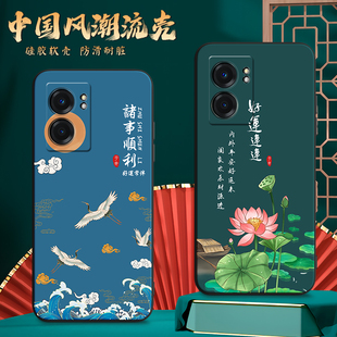 昊淘适用于realmev23手机壳relamev23软硅胶真我v23时尚 reaimev23保护套rmx3571国风仙鹤oppov235g耐磨opp