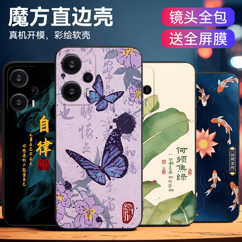 适用于红米note12turbo保护软套