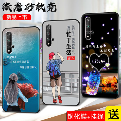 昊淘适用于荣耀20新款卡通手机壳