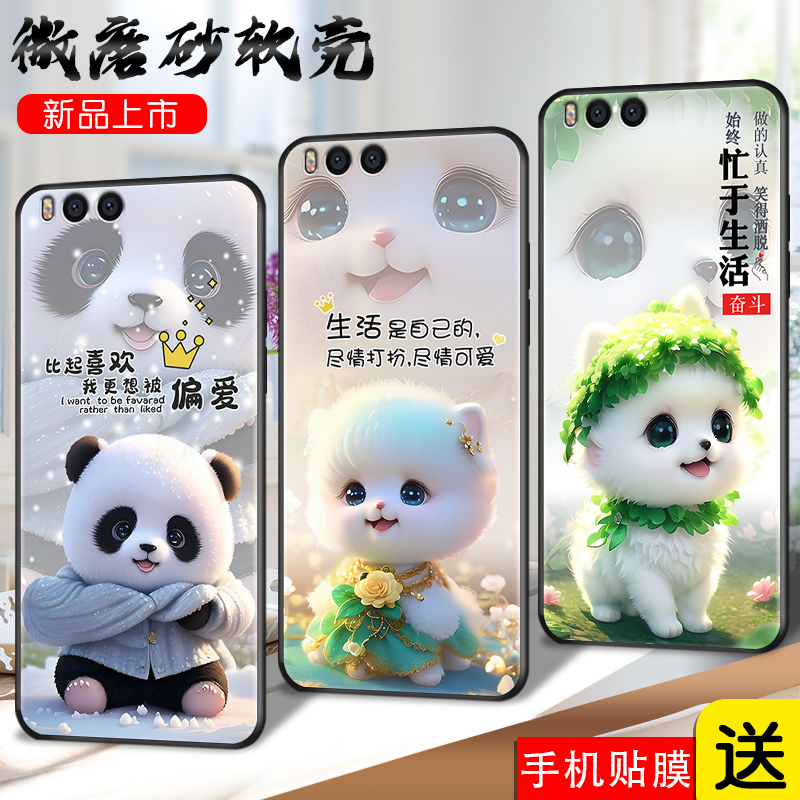 磨砂潮壳 防摔软套 精美彩绘