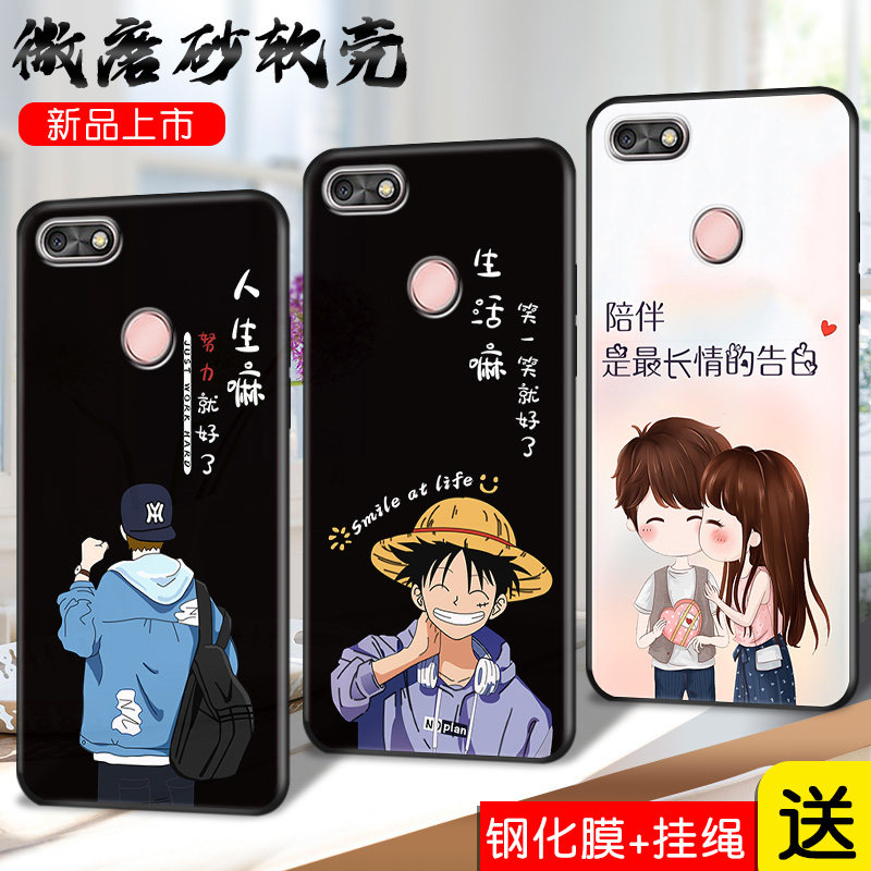 适用华为畅享7手机壳sla-al00女唱响7潮sla-tl10软外壳sla-tl1o保护套