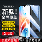 昊淘适用于oppoa2 5g不碎边oopoa2防爆pjb110专用高清0pop玻璃 欧珀a2 5g新款 钢化贴膜pjb110全屏保护膜