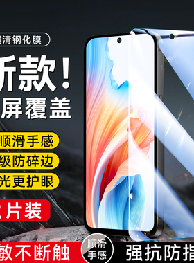 昊淘适用于oppoa2 5g新款钢化贴膜pjb110全屏保护膜。欧珀a2 5g不碎边oopoa2防爆pjb110专用高清0pop玻璃