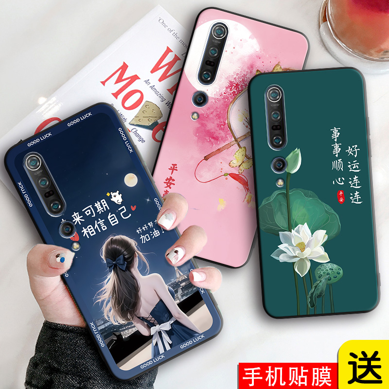 适用于小米10Pro少女文艺手机壳