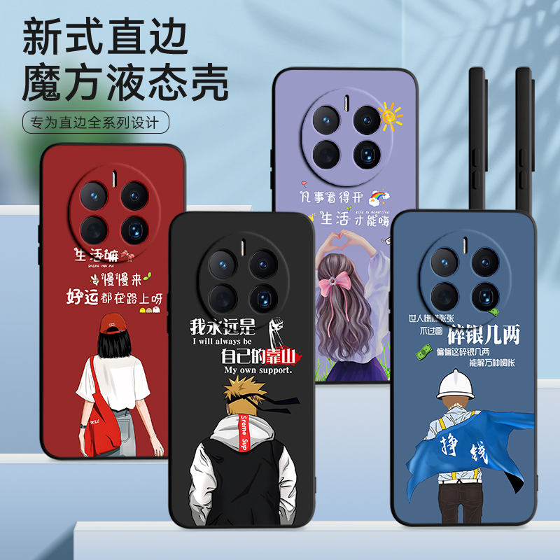 imobile适用于华为Mate50E手机壳CET-AL60外壳hwMαte50e保护套cet-al60防摔化为Mate5oe小众高级感软胶文艺