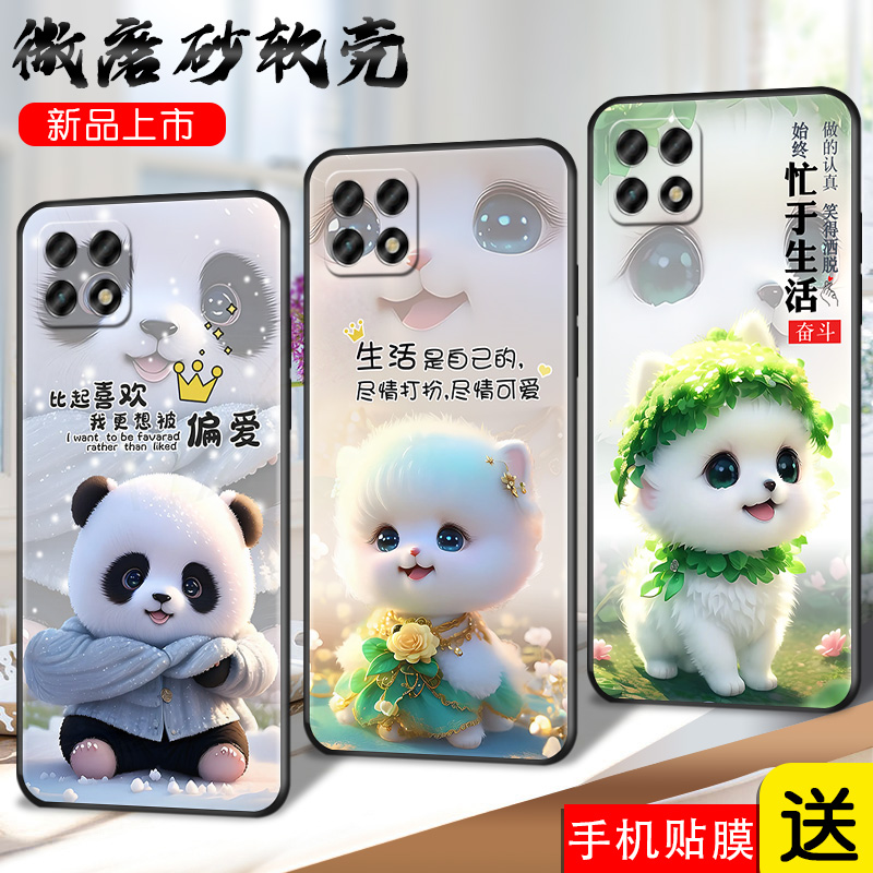 磨砂潮壳 防摔软套 精美彩绘