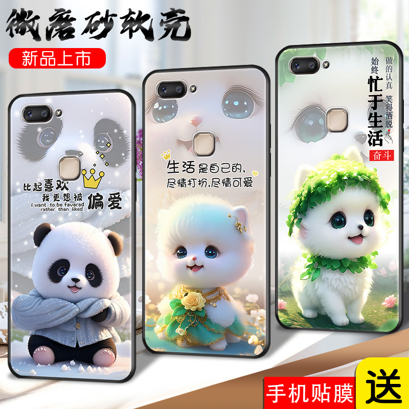 磨砂潮壳 防摔软套 精美彩绘