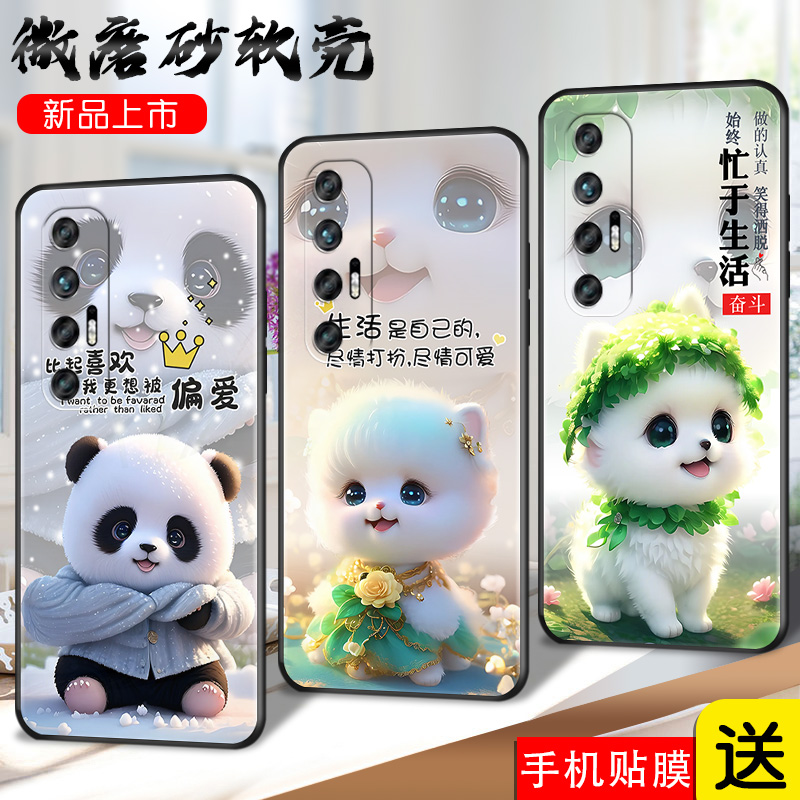 磨砂潮壳 防摔软套 精美彩绘