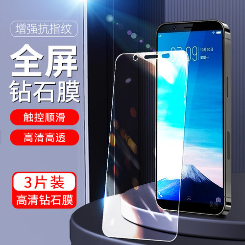 昊淘适用于VIVOY79手机钢化膜