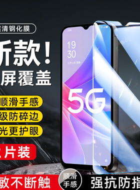 昊淘适用于oppoa58手机保护膜phj110新款屏贴a58x防爆oppoa1x防指纹oopoa1活力版无黑边a2x专用高清钢化膜